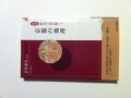 【書評】～『図説_歴史で読み解く！京都の地理』