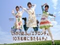 「カルビーSMILE大収穫祭2012」キャンペーン