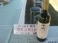 かつぬま朝市ワインセミナー