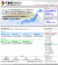 オープン「不動産ジャパン」