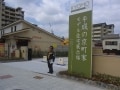 平成の京町家モデル住宅展示場「KYOMO」オープン
