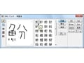 MS-IMEの便利機能　辞書自動更新、半透明化