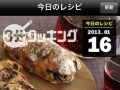 200kcal以下もたくさん！3分クッキングの公式アプリ