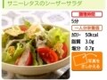 ダイエットレシピが探しやすい！ネスレバランスアプリ