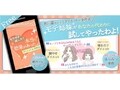 実際の効果は？ ダイエット方法が満載の検証アプリ！