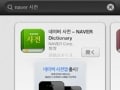無料のオススメ韓国語学習アプリ