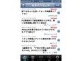 ニュース好きにお勧め「2chまとめサイトリーダー」