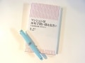【書評】～『マンションは10年で買い替えなさい』