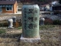 韓国屈指の陶芸の郷「利川（イチョン）」
