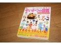 興味をもったことから読める『せいかつの図鑑』