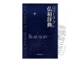 フランス語辞書事情（２）発信する辞書という発想！