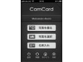 CamCard - 名刺認識管理