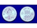 札幌冬季オリンピック記念100円白銅貨とは？