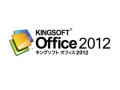 キングソフト オフィスはMS Officeの代わりになる？