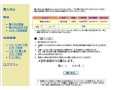 ジャンボ宝くじなどはみずほ銀行の口座が必須