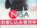 NISA向きと発売されるバランスファンドが最善なのか？