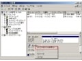 WindowsOS標準機能「ディスクの管理」で確認