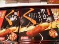 「串かつせんべい」の中に本物の大阪の味が凝縮！