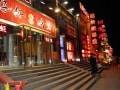 北京市のグルメストリート「東直門内鬼街」