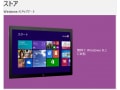 Windows8とWindows8.1は何が違うのか