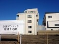 マンションの隣地に要注意