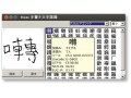 Linux 快適な日本語入力