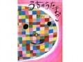 色が躍り命がうまれる絵本『うちゅうたまご』