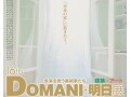 国立新美術館で「16th DOMANI・明日展」を開催中