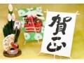 1月　読んで笑って千福万来のお正月絵本