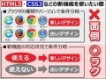 使いたい機能の対応ブラウザかどうかの簡単な判別方法