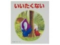 親友とのけんか、仲直りの秘訣は？『いいたくない』