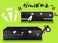 Kinectが周辺機器になる日
