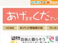 送料だけでモノを「あげる」サイト「あげくだ」