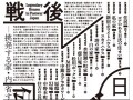 埼玉県立近代美術館で［戦後日本住宅伝説］展が開催中