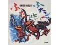 双子の兄弟の魂の絆『ふたりはふたご』