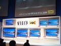 パナソニック、4K対応ビエラの新シリーズを発表