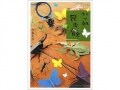 読む・作る・飾る・遊ぶ！4回楽しい『切り紙昆虫館』