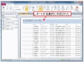 Accessでレポートを作成する方法