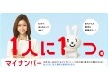 福の神オススメ！マイナンバー直球・主力この3銘柄！