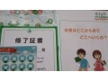 今年の自由研究は！お金、株、年金！