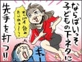 子供の下ネタが止まらない！幼稚園児はなぜ下ネタばかり言うの？