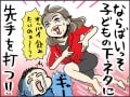 子供の下ネタが止まらない！幼稚園児はなぜ下ネタばかり言うの？