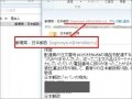 日本郵政を装うウイルスメールが流行！しっかり対策を