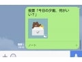 LINEの最新機能「投票」の使い方【Android限定】