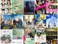 映画ガイドが選ぶ2016年公開作ランキングBEST10