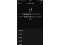 規則正しい生活に! iOS10の「ベッドタイム」機能とは