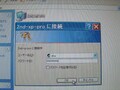 WindowsXPでLANをセットアップ(7)　XPにアクセス制限（後編）