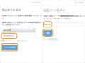 Twitterの2段階認証で安全性を強化！設定・解除方法