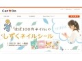 11月株主優待の個人投資家注目の20万円株はコレ！