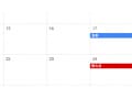 GoogleカレンダーをPCやスマホで共有する方法